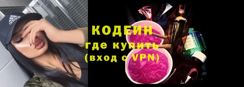 Кодеин Purple Drank  hydra рабочий сайт  мориарти наркотические препараты  Алексеевка 