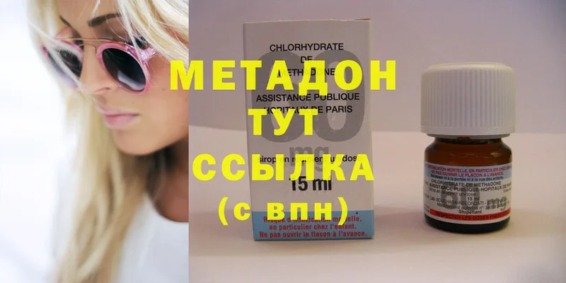 Метадон methadone  Алексеевка 